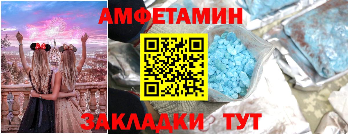 Лесосибирск  Amphetamine  Вход с VPN  АМФ Premium 