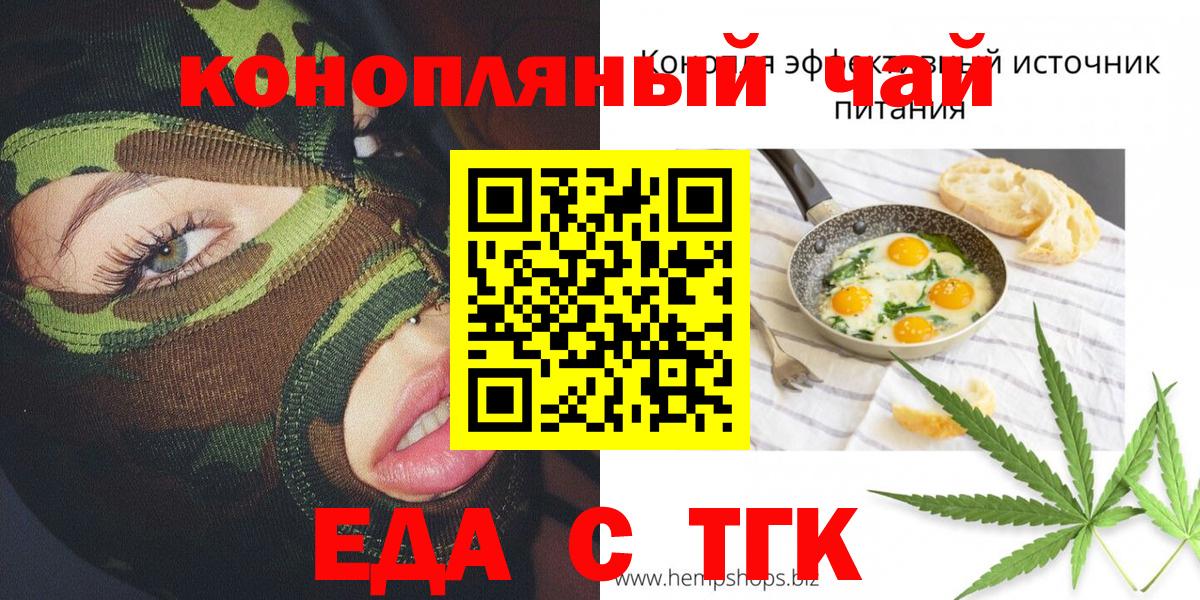 Canna-Cookies марихуана  Вход с VPN  Лесосибирск 