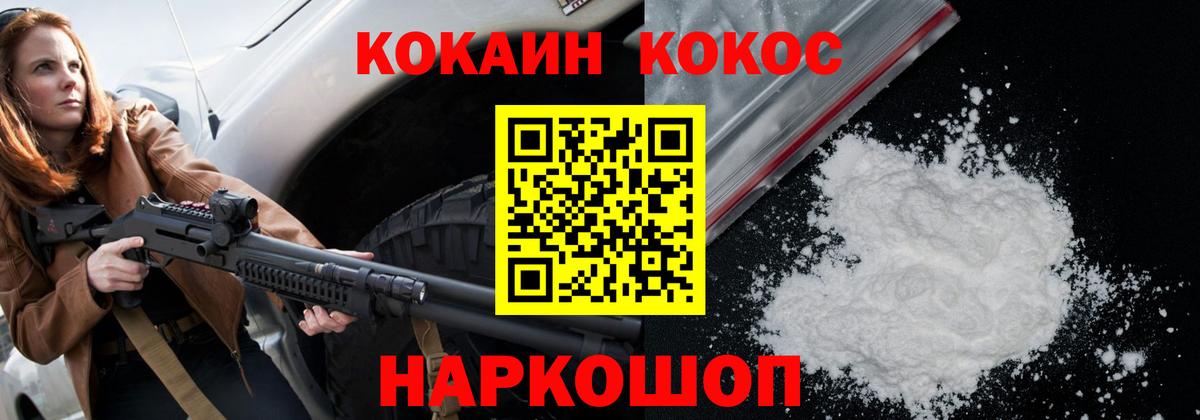 Cocaine Columbia  Cocaine 98%  Вход с VPN  наркота  Лесосибирск 