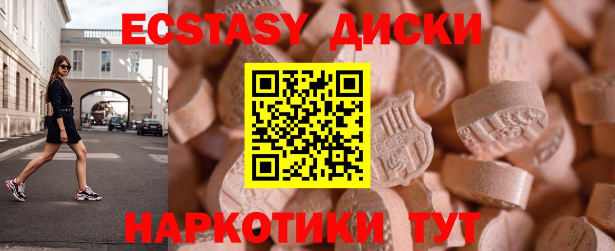 Экстази Cube  Вход с VPN  где купить наркоту  Лесосибирск  Экстази 300 mg 