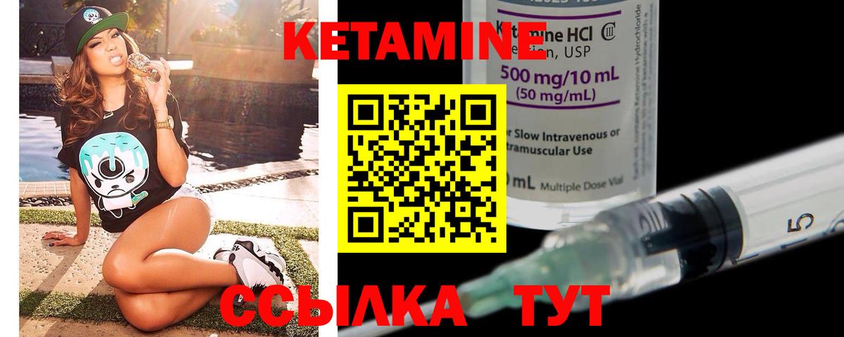 Кетамин ketamine  Вход с VPN  Лесосибирск 