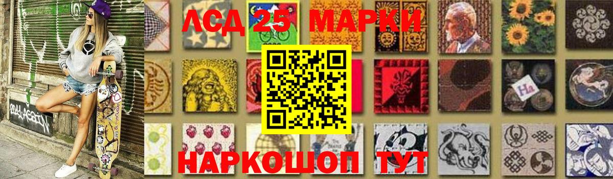 Лесосибирск  LSD-25 экстази кислота  Вход с VPN  LSD-25 экстази ecstasy 