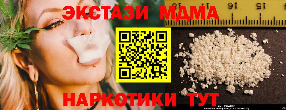 MDMA молли  Вход с VPN  MDMA  Лесосибирск 