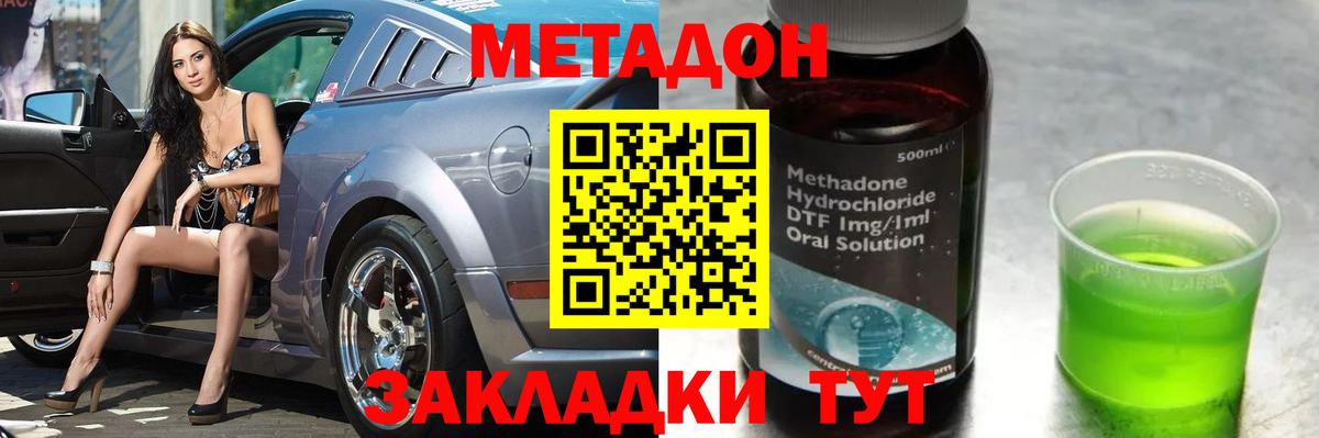 Метадон белоснежный  Вход с VPN  Лесосибирск  МЕТАДОН methadone 