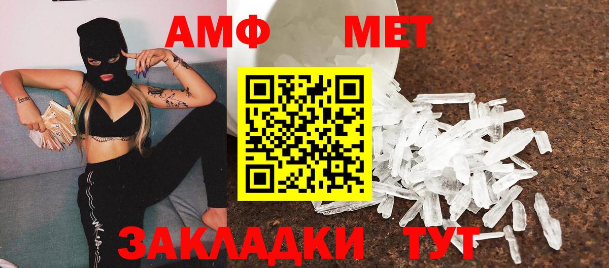 МЕТАМФЕТАМИН кристалл  Вход с VPN  Лесосибирск 
