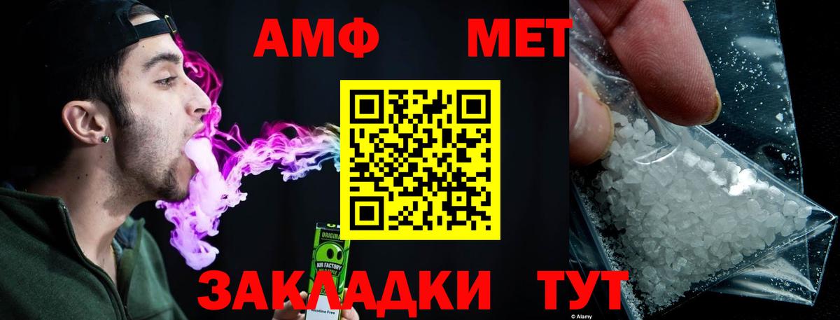 МЕТАМФЕТАМИН кристалл Лесосибирск