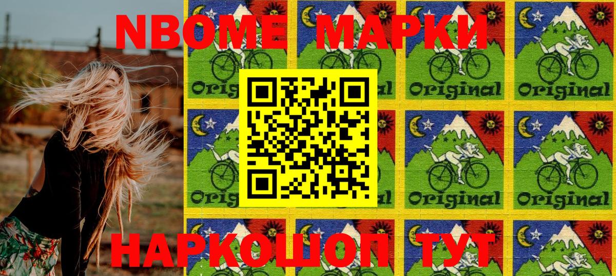 Наркотические марки  Вход с VPN  Лесосибирск  Марки N-bome 1500мкг 