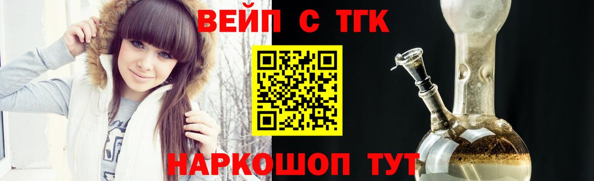 ТГК Wax  Вход с VPN  ТГК концентрат  Лесосибирск 